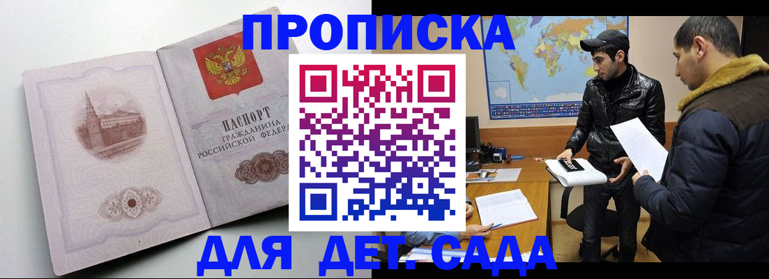 регистрация в Орске