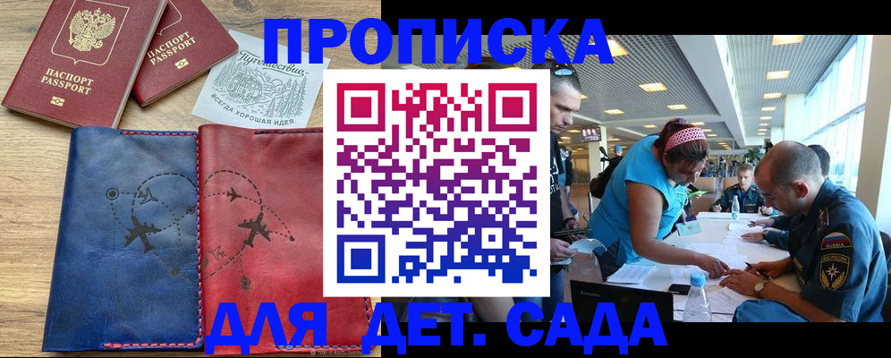 прописка для кредита в Орске