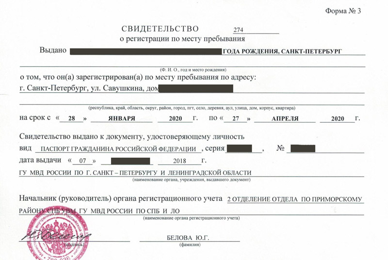 временная регистрация в Орске временная регистрация в Орске