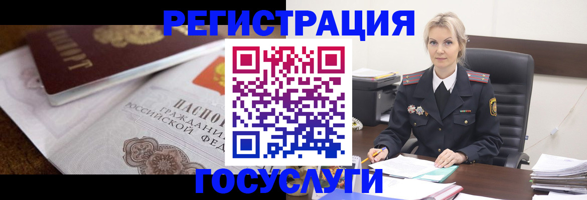 временная регистрация купить в Орске