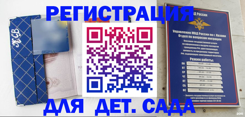 временная регистрация поиск в Орске