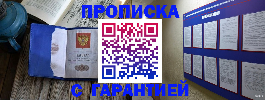 временная регистрация госуслуги в Орске